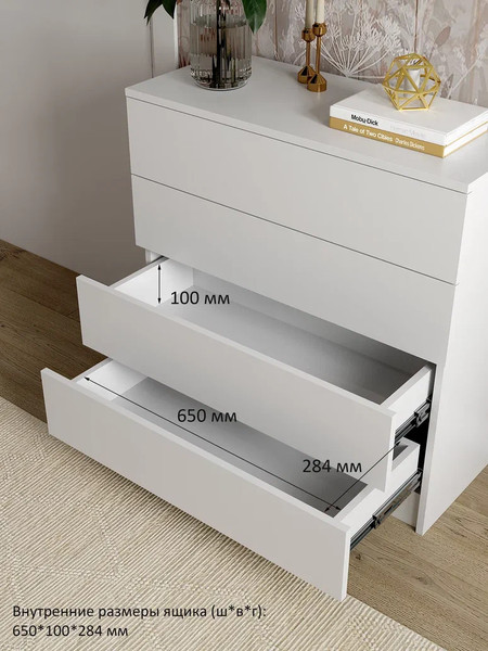 Изображение товара Комод Горизонт Мебель Нео 760 4 ящика (белый)