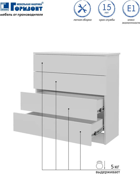 Изображение товара Комод Горизонт Мебель Нео 760 4 ящика (белый)