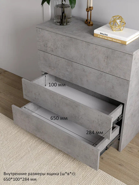 Изображение товара Комод Горизонт Мебель Нео 760 4 ящика (бетон)