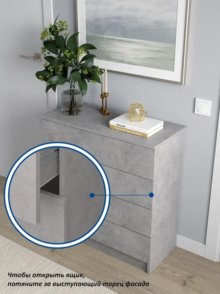 Изображение товара Комод Горизонт Мебель Нео 760 4 ящика (бетон)