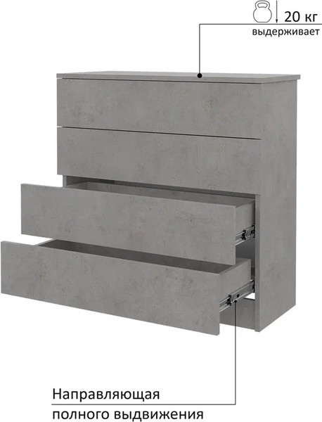 Изображение товара Комод Горизонт Мебель Нео 760 4 ящика (бетон)