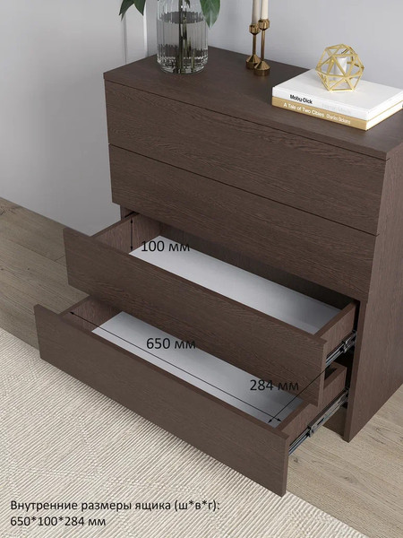 Изображение товара Комод Горизонт Мебель Нео 760 4 ящика (венге)