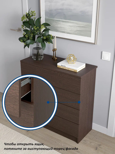 Изображение товара Комод Горизонт Мебель Нео 760 4 ящика (венге)