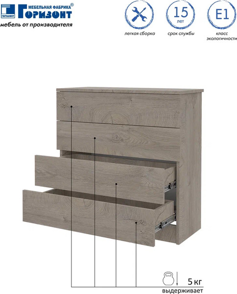 Изображение товара Комод Горизонт Мебель Нео 760 4 ящика (дуб эндгрейн)