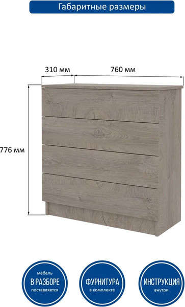 Изображение товара Комод Горизонт Мебель Нео 760 4 ящика (дуб эндгрейн)