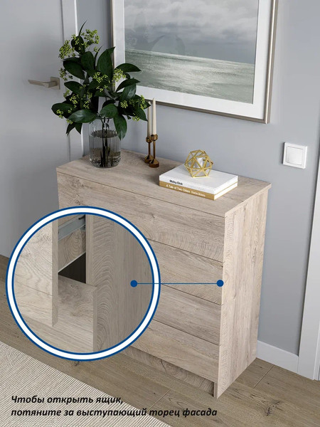 Изображение товара Комод Горизонт Мебель Нео 760 4 ящика (дуб эндгрейн)