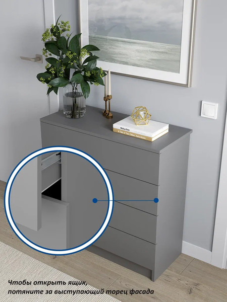 Изображение товара Комод Горизонт Мебель Нео 760 4 ящика (серый графит)