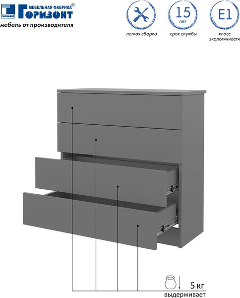 Изображение товара Комод Горизонт Мебель Нео 760 4 ящика (серый графит)