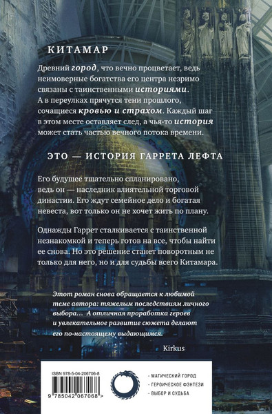 Изображение товара Книга Fanzon Клинок мечты, твердая обложка (Абрахам Дэниел)