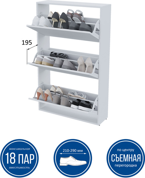 Изображение товара Тумба для обуви Горизонт Мебель Трио (белый)