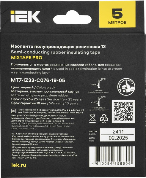 Изображение товара Изолента IEK MT7-IZ35-C317-63-D06