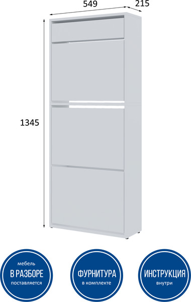 Изображение товара Тумба для обуви Горизонт Мебель Трио с ящиком (белый)