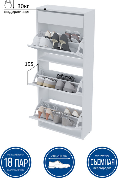 Изображение товара Тумба для обуви Горизонт Мебель Трио с ящиком (белый)
