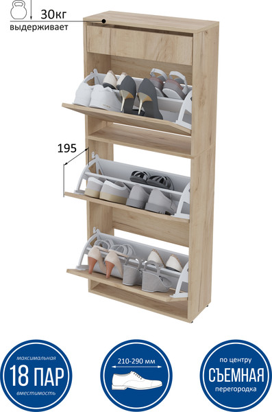 Изображение товара Тумба для обуви Горизонт Мебель Трио с ящиком (дуб золотой крафт)