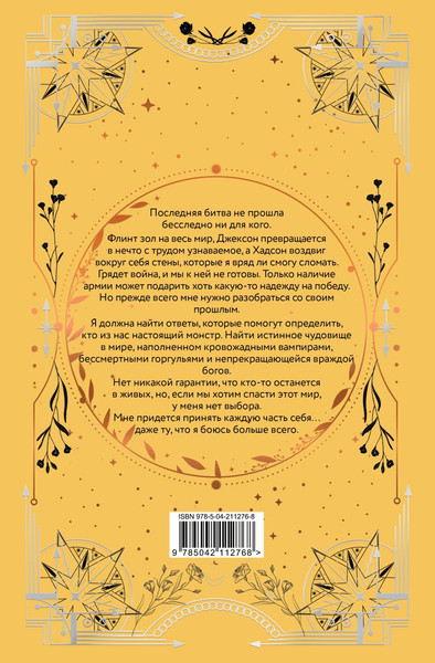 Изображение товара Книга Like Book Испытание, твердая обложка (Вульф Трейси)