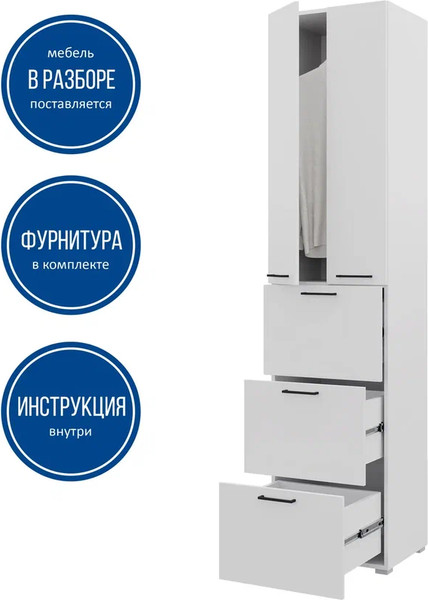 Изображение товара Шкаф-пенал Горизонт Мебель Бонн 500 3 ящика (белый)
