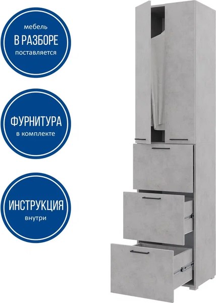 Изображение товара Шкаф-пенал Горизонт Мебель Бонн 500 3 ящика (бетон)
