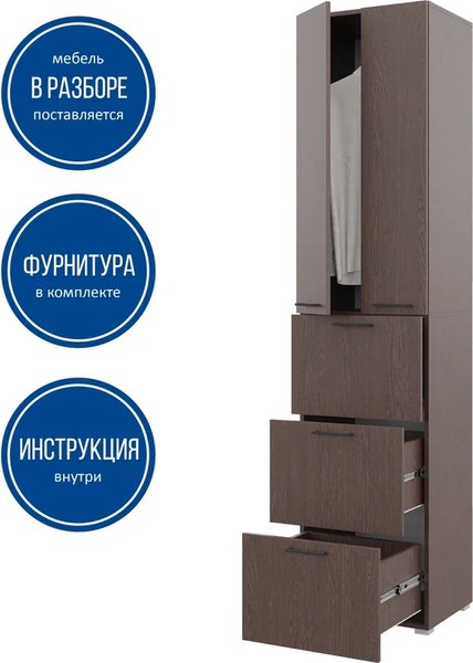 Изображение товара Шкаф-пенал Горизонт Мебель Бонн 500 3 ящика (венге)