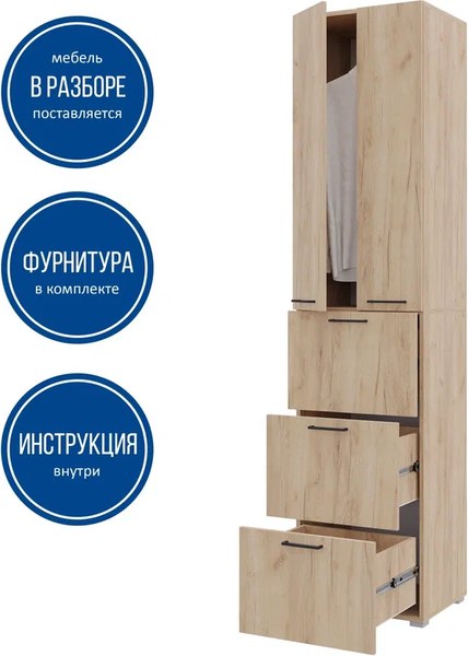 Изображение товара Шкаф-пенал Горизонт Мебель Бонн 500 3 ящика (дуб золотой крафт)