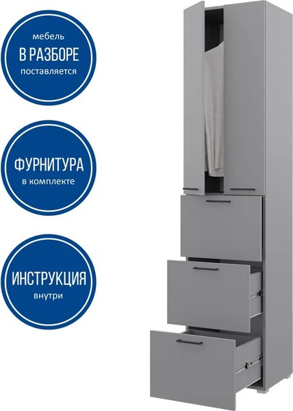 Изображение товара Шкаф-пенал Горизонт Мебель Бонн 500 3 ящика (серый графит)