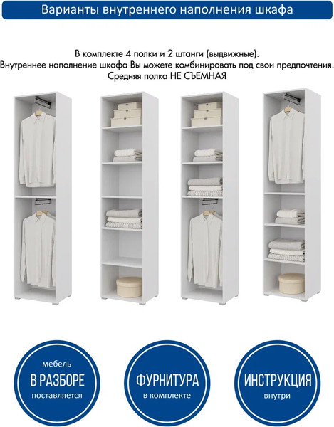 Изображение товара Шкаф-пенал Горизонт Мебель Бонн 500 (белый)