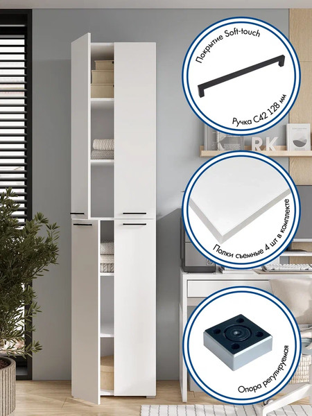 Изображение товара Шкаф-пенал Горизонт Мебель Бонн 500 (белый)