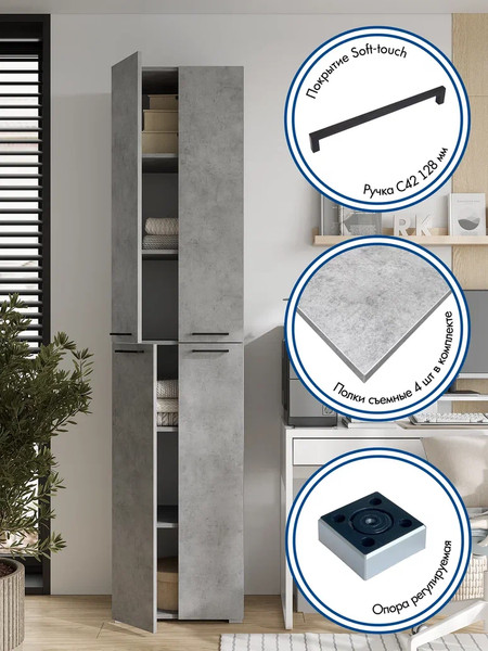 Изображение товара Шкаф-пенал Горизонт Мебель Бонн 500 (бетон)