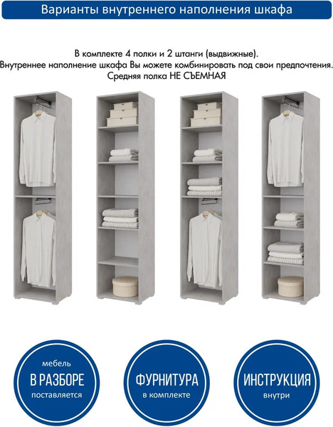 Изображение товара Шкаф-пенал Горизонт Мебель Бонн 500 (бетон)