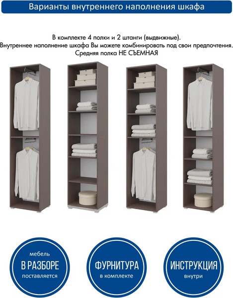 Изображение товара Шкаф-пенал Горизонт Мебель Бонн 500 (венге)