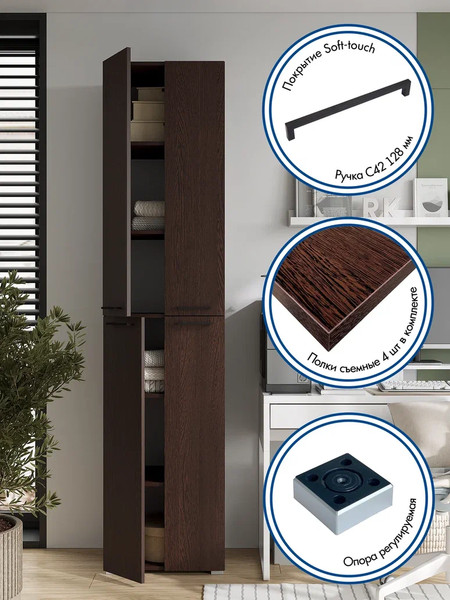 Изображение товара Шкаф-пенал Горизонт Мебель Бонн 500 (венге)