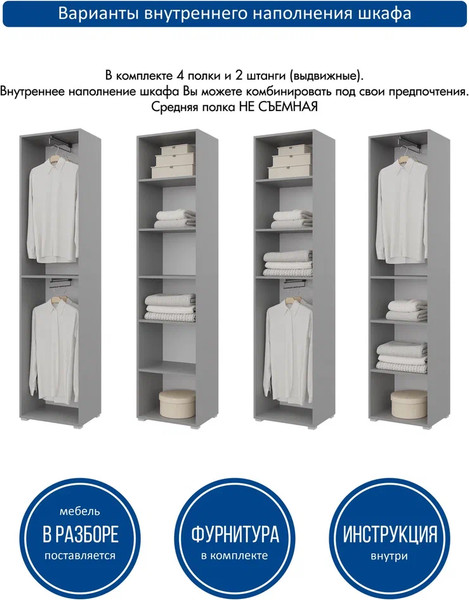 Изображение товара Шкаф-пенал Горизонт Мебель Бонн 500 (серый графит)