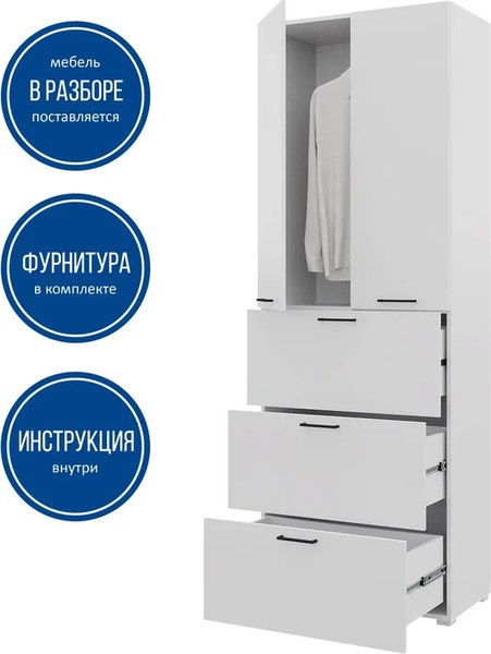 Изображение товара Шкаф Горизонт Мебель Бонн 760 3 ящика (белый)
