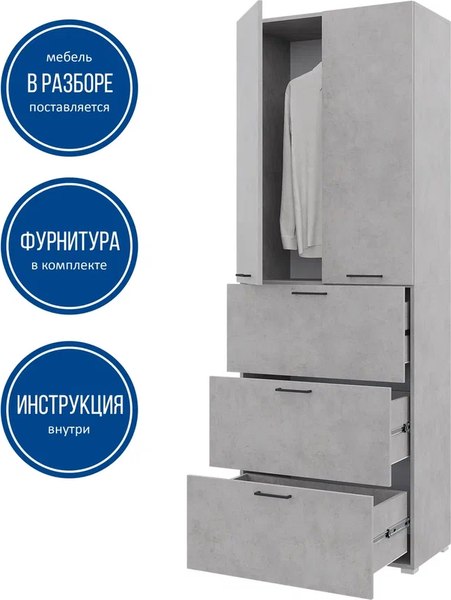 Изображение товара Шкаф Горизонт Мебель Бонн 760 3 ящика (бетон)