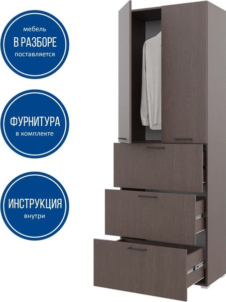 Изображение товара Шкаф Горизонт Мебель Бонн 760 3 ящика (венге)