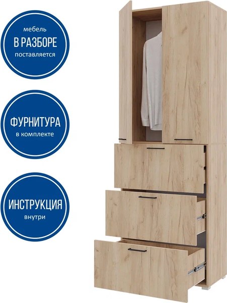 Изображение товара Шкаф Горизонт Мебель Бонн 760 3 ящика (дуб золотой крафт)