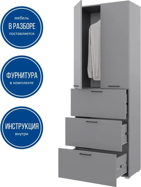 Изображение товара Шкаф Горизонт Мебель Бонн 760 3 ящика (серый графит)