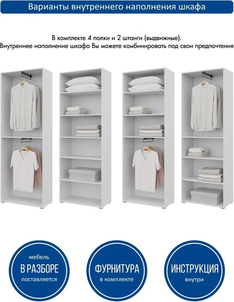 Изображение товара Шкаф Горизонт Мебель Бонн 760 (белый)