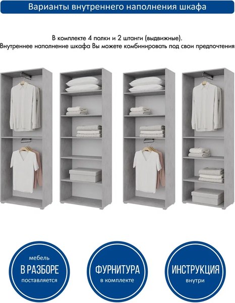 Изображение товара Шкаф Горизонт Мебель Бонн 760 (бетон)