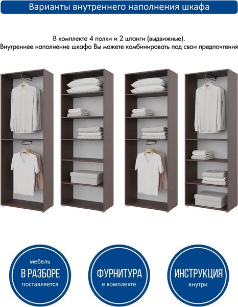 Изображение товара Шкаф Горизонт Мебель Бонн 760 (венге)