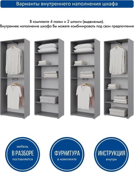 Изображение товара Шкаф Горизонт Мебель Бонн 760 (серый графит)
