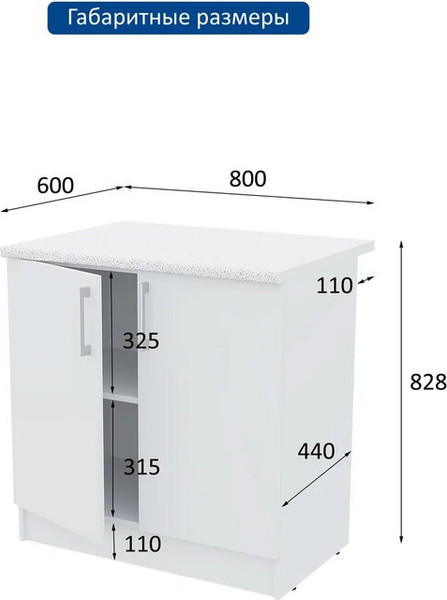 Изображение товара Шкаф-стол кухонный Горизонт Мебель Настя 800 (белый)