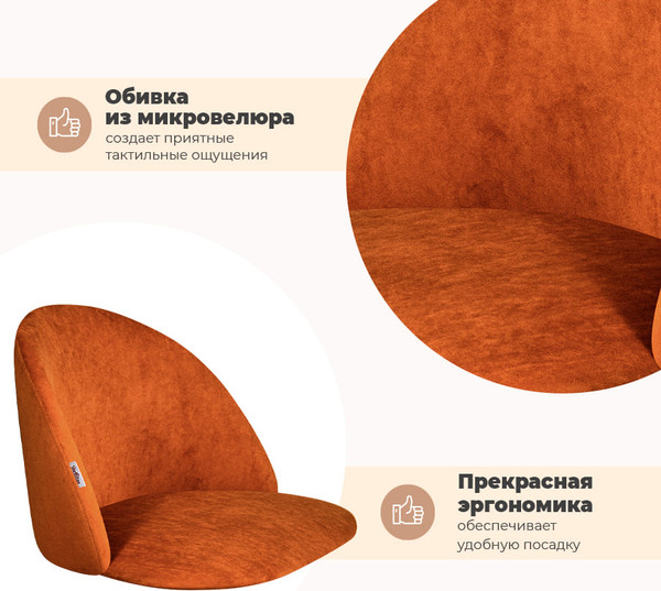 Изображение товара Набор стульев Sheffilton SHT-ST35/S195 (песчаная буря/черный)