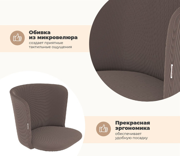 Изображение товара Стул Sheffilton SHT-ST36/S195 (кофе мокко/черный)