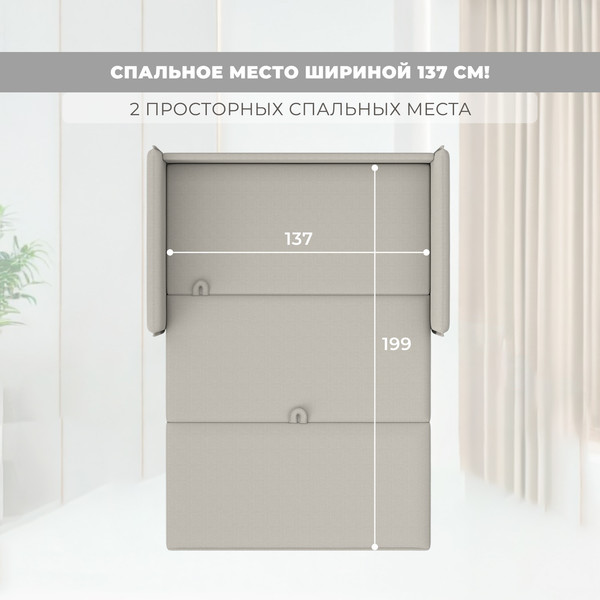 Изображение товара Диван Лига Диванов Brief / 129875 (рогожка амур 02 бежевый)