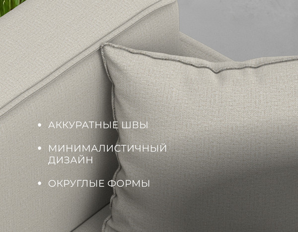 Изображение товара Диван Лига Диванов Brief / 129875 (рогожка амур 02 бежевый)