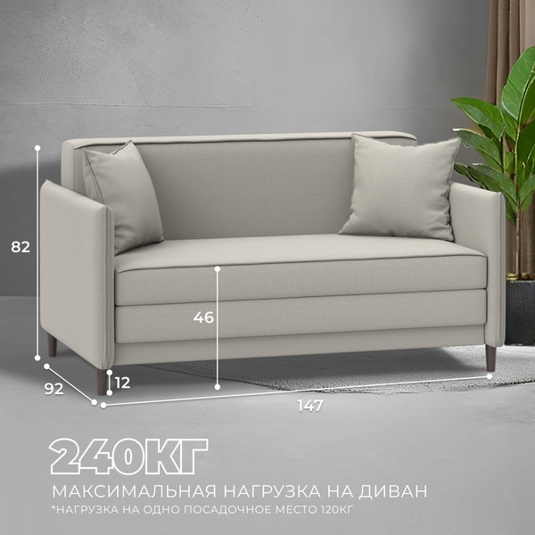 Изображение товара Диван Лига Диванов Brief / 129875 (рогожка амур 02 бежевый)