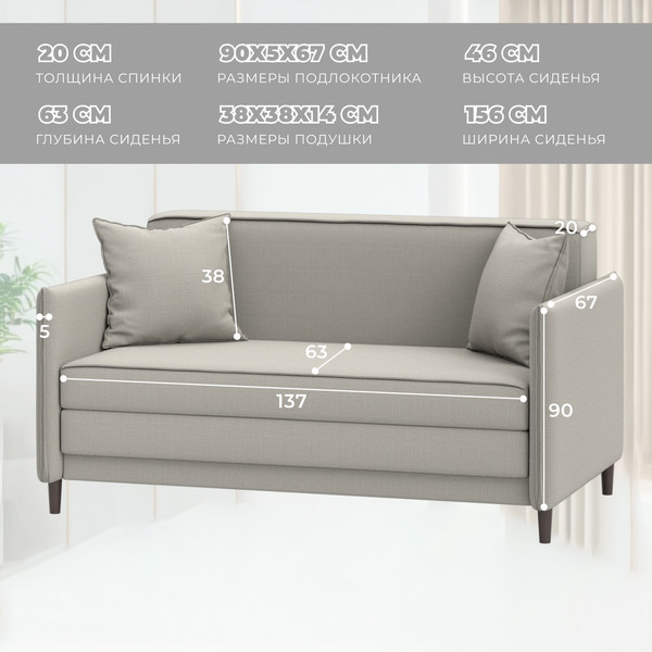 Изображение товара Диван Лига Диванов Brief / 129875 (рогожка амур 02 бежевый)