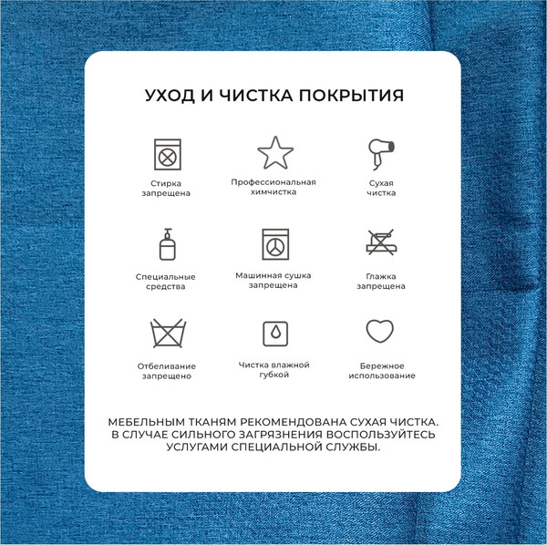 Изображение товара Диван Лига Диванов Brief / 130996 (рогожка амур 10 голубой)