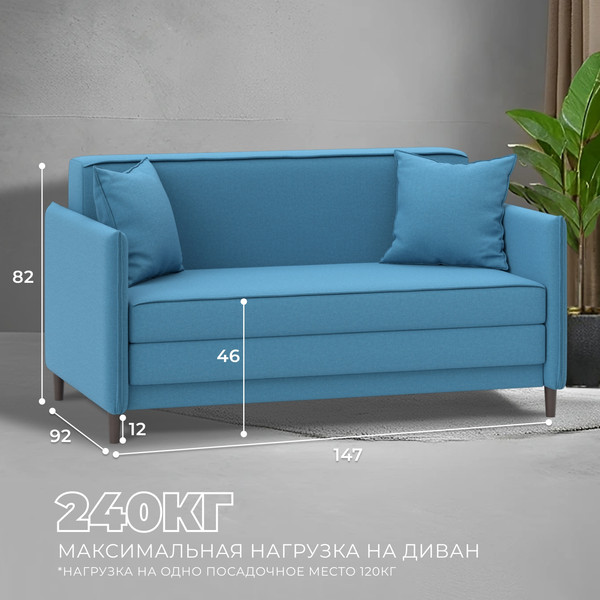 Изображение товара Диван Лига Диванов Brief / 130996 (рогожка амур 10 голубой)