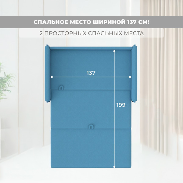 Изображение товара Диван Лига Диванов Brief / 130996 (рогожка амур 10 голубой)